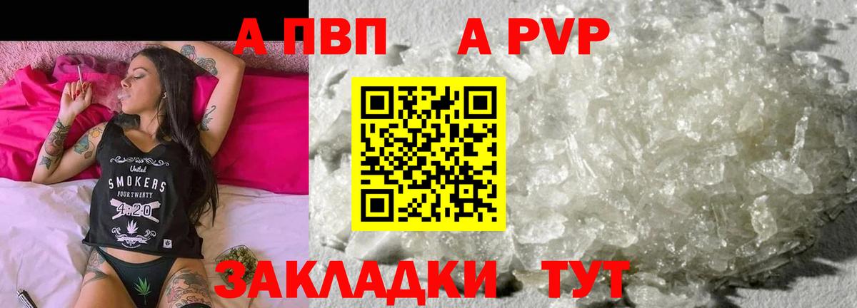 Альфа ПВП крисы CK Нижний Новгород