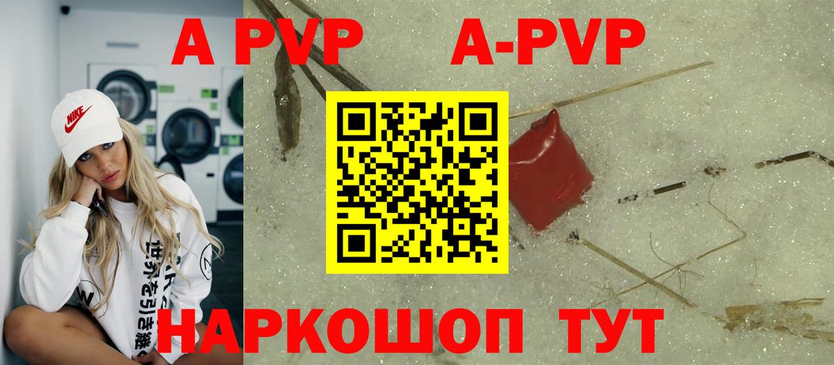 Alfa_PVP СК  A-PVP  APVP Соль  Вход с VPN  Нижний Новгород  Alpha-PVP СК КРИС 