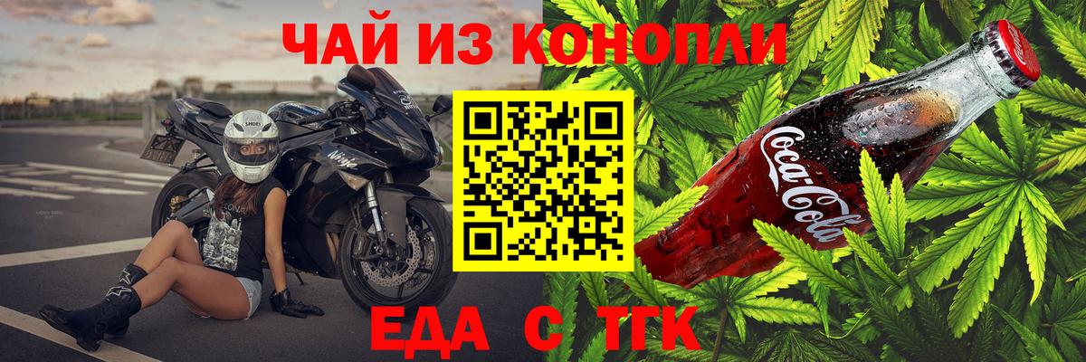 Cannafood конопля Нижний Новгород