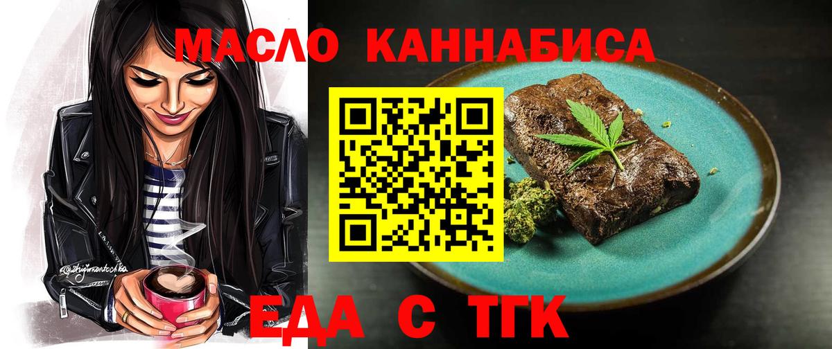 Печенье с ТГК конопля  Вход с VPN  Нижний Новгород 