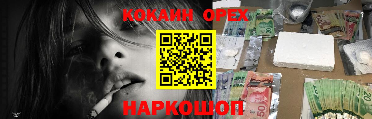 Cocaine Боливия Нижний Новгород