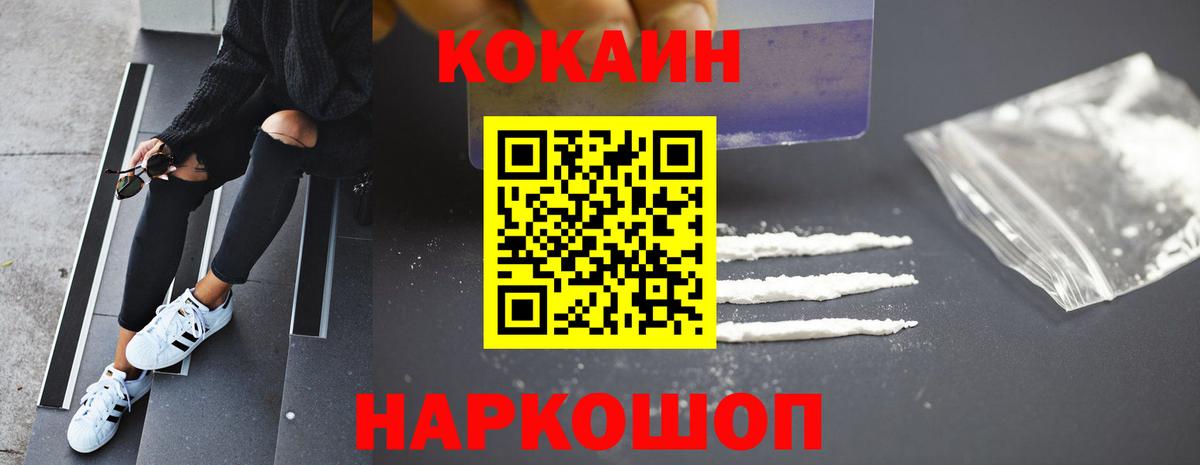 Кокаин FishScale  Вход с VPN  Нижний Новгород 