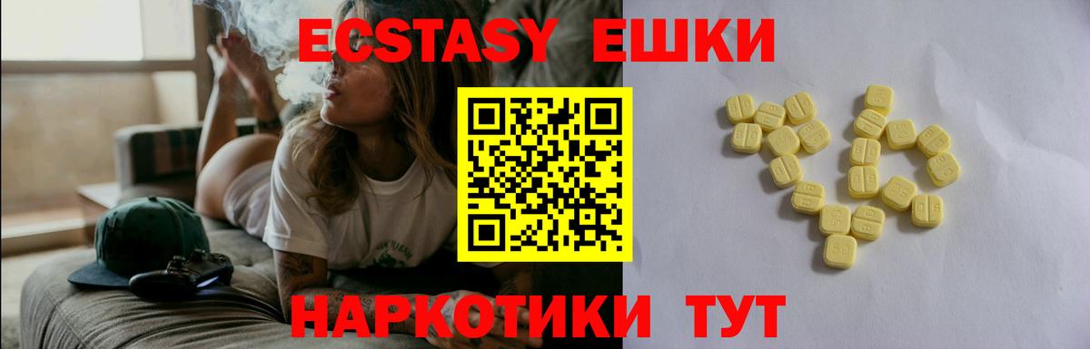 Ecstasy mix  Ecstasy XTC  ЭКСТАЗИ  Вход с VPN  Нижний Новгород 
