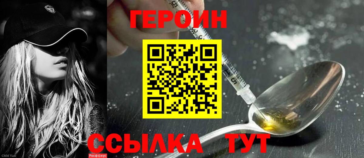 Нижний Новгород  Героин хмурый  Вход с VPN 