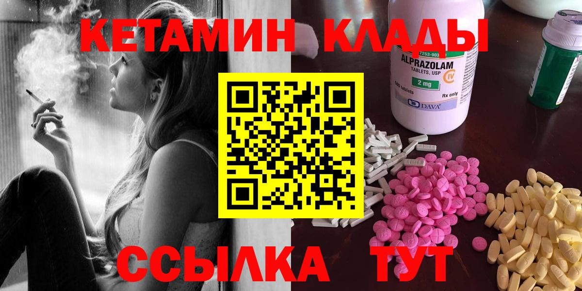 КЕТАМИН ketamine Нижний Новгород