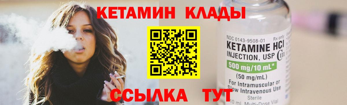 Кетамин VHQ  Вход с VPN  Нижний Новгород 