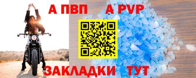 ALPHA PVP Тверь