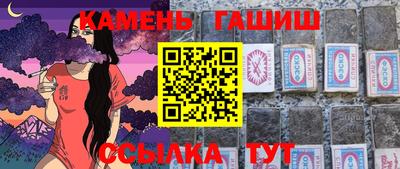 гашишное масло Татарск