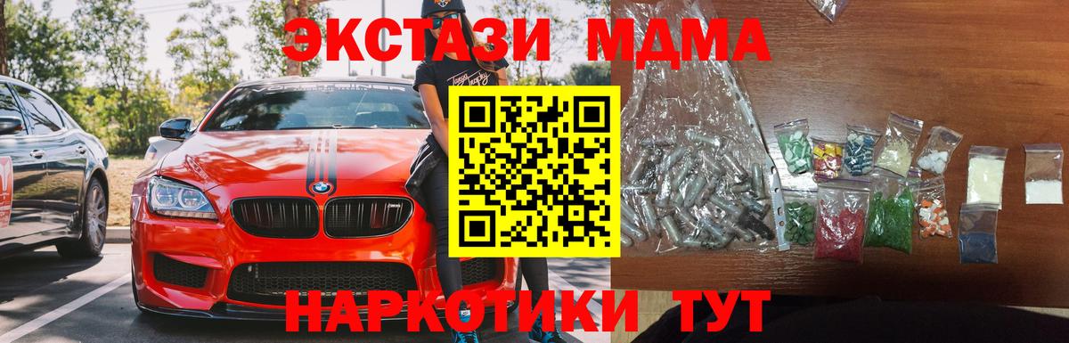 МДМА  МДМА кристаллы  Вход с VPN  Нижний Новгород  МДМА кристаллы 