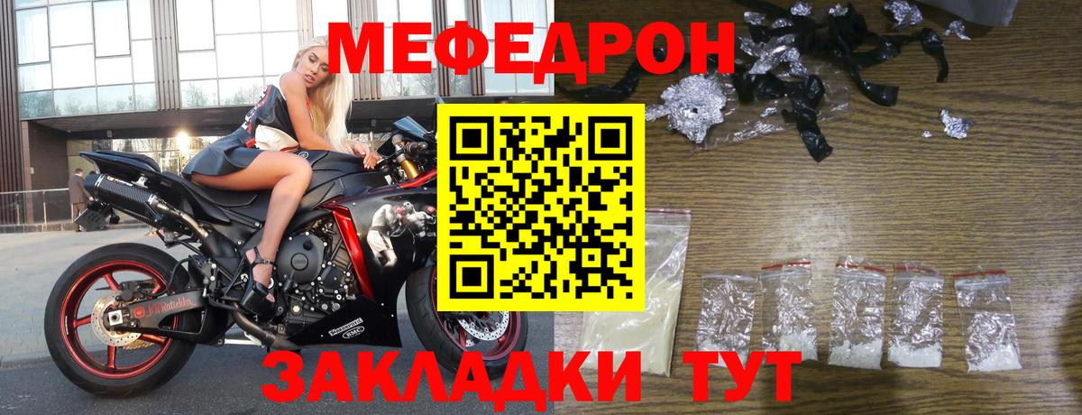 Меф кристаллы Нижний Новгород