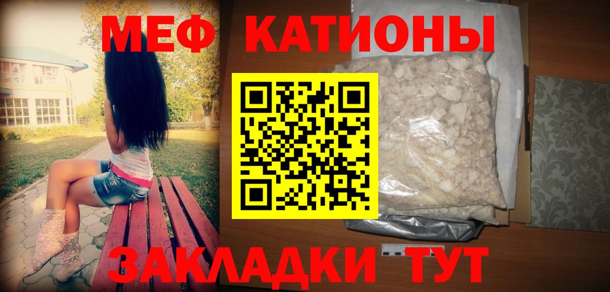 Мефедрон  МЯУ-МЯУ мука  Нижний Новгород  Вход с VPN  МЕФ 4 MMC 