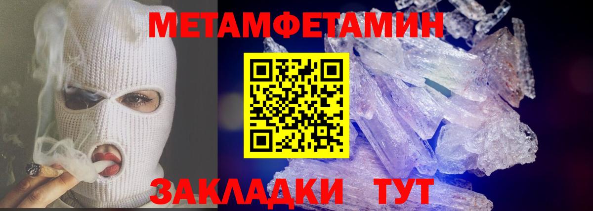 МЕТАМФЕТАМИН Methamphetamine Нижний Новгород