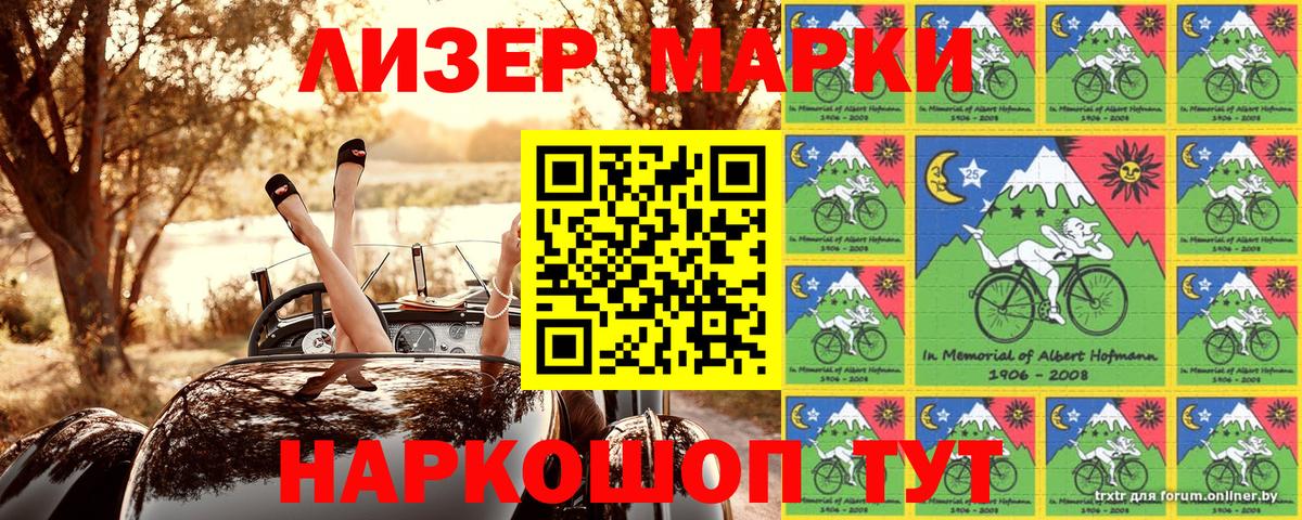 Наркотические марки  Вход с VPN  Нижний Новгород  Марки NBOMe 1,5мг 