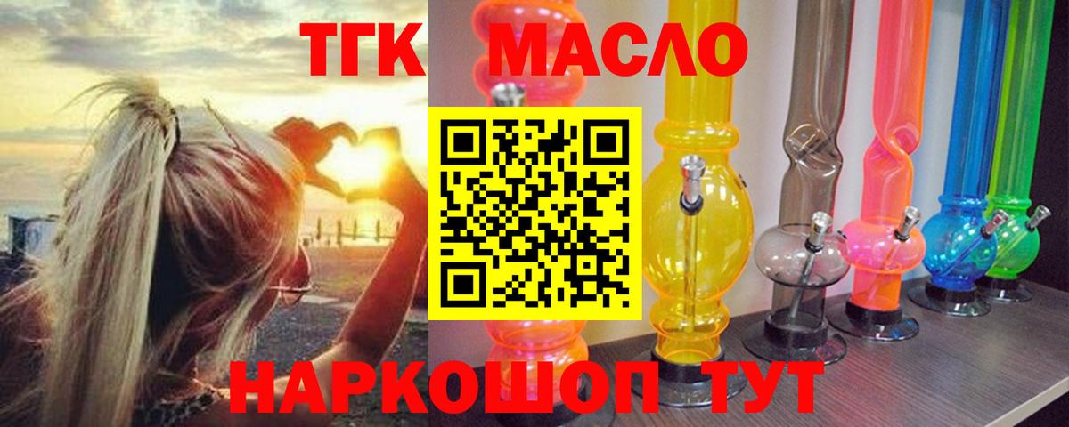 Дистиллят ТГК жижа Нижний Новгород