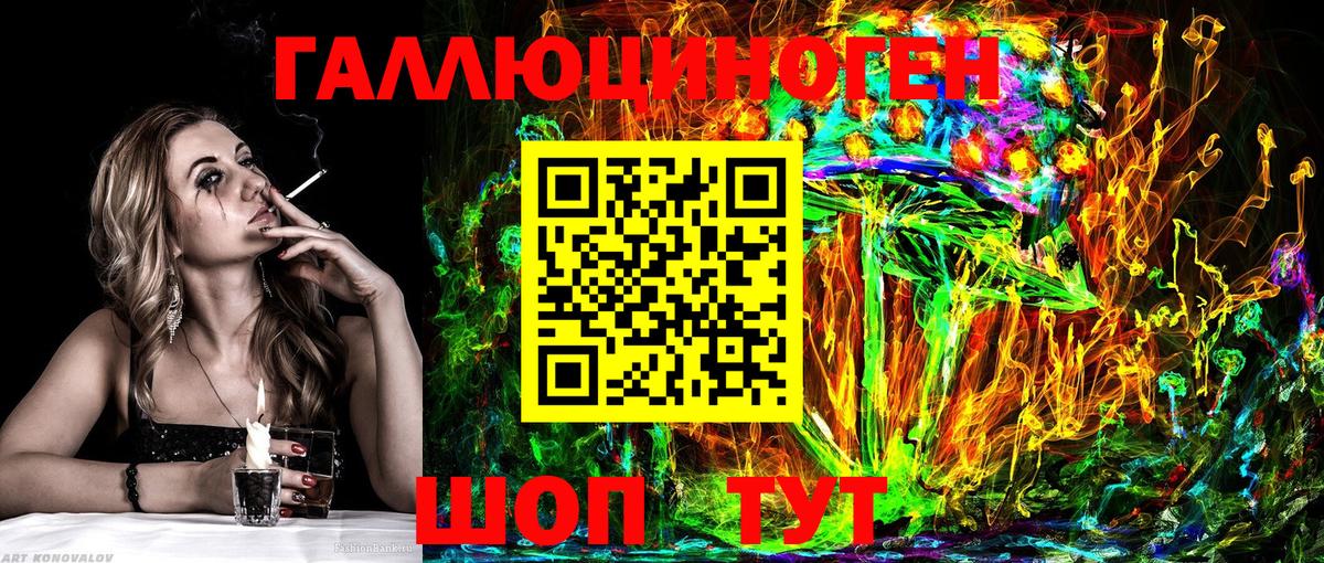 Галлюциногенные грибы ЛСД  купить наркотик  Нижний Новгород  Вход с VPN 